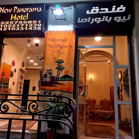 New Panorama Inn
